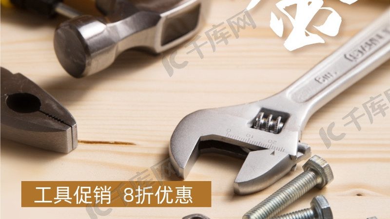 上海电动工具专卖店电话，揭秘选购电动工具的五大关键